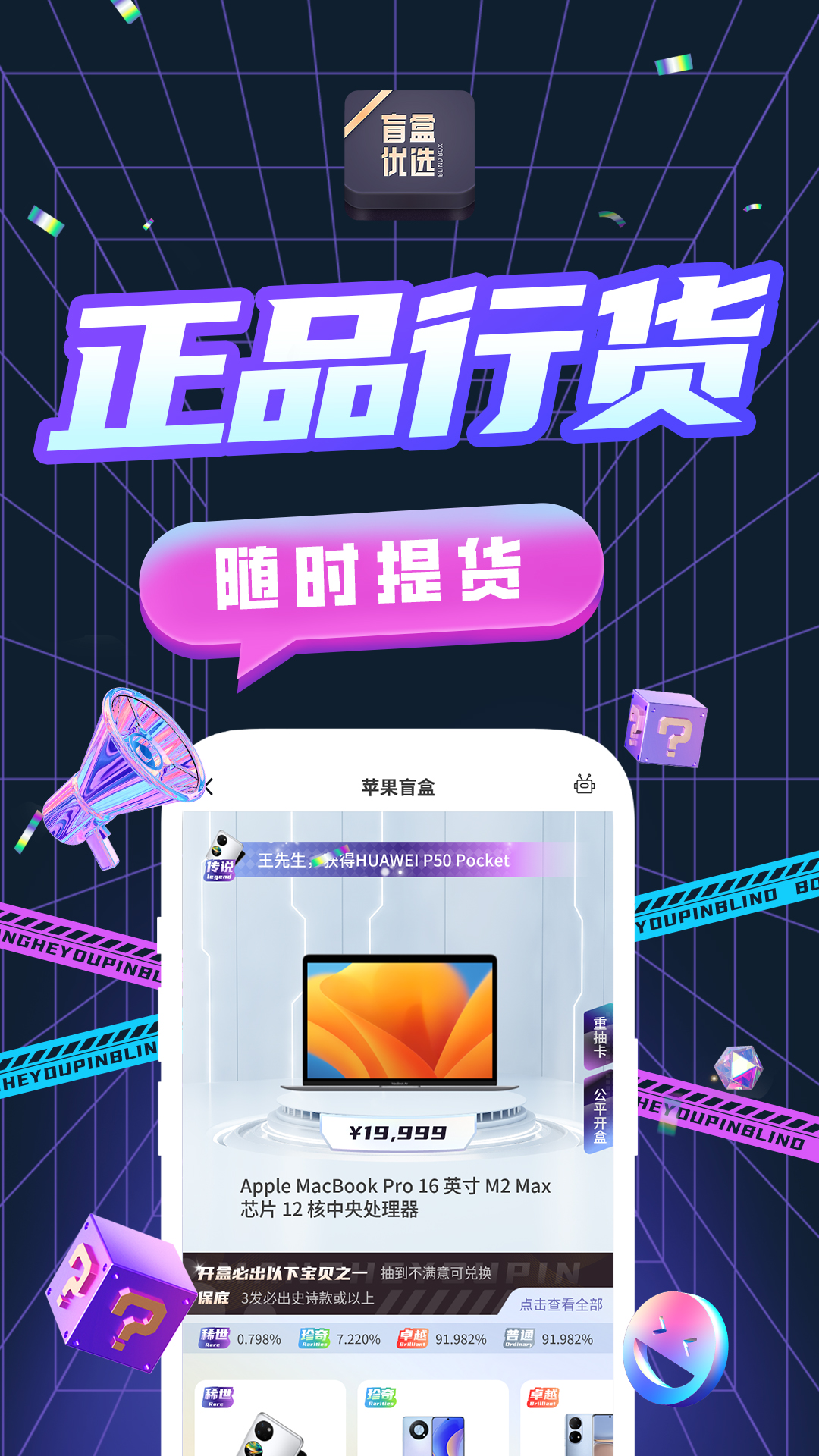 盲盒优选图4