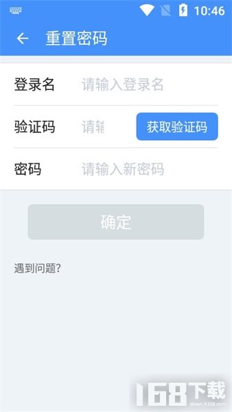 运维环保通图2