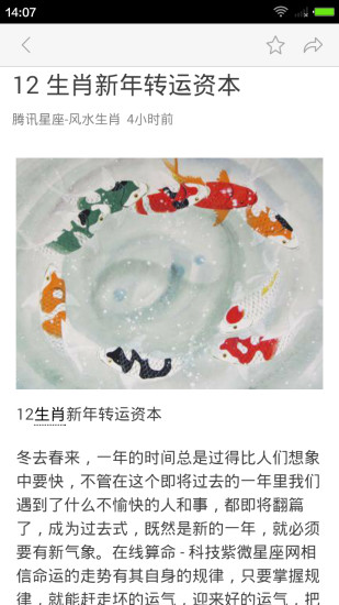 命运算一算