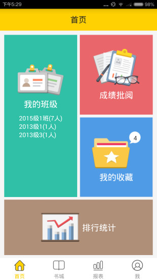 悦读悦乐图2