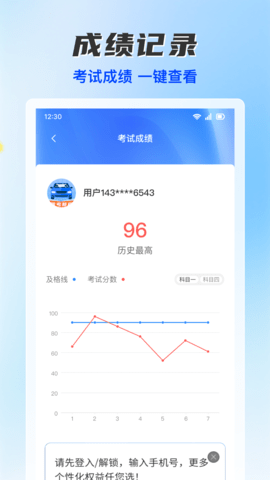 驾证考宝典图2