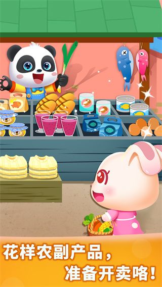 奇妙农场最新版本v9.90.59.20 安卓手机版图4