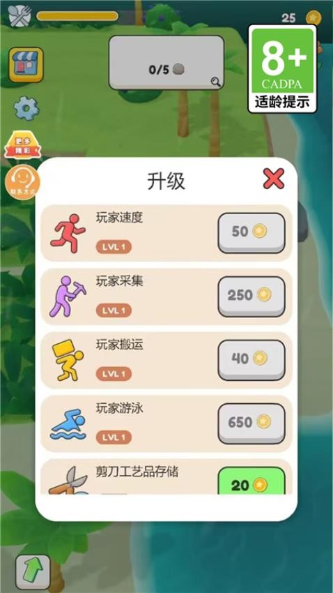 迷你小菜园图2