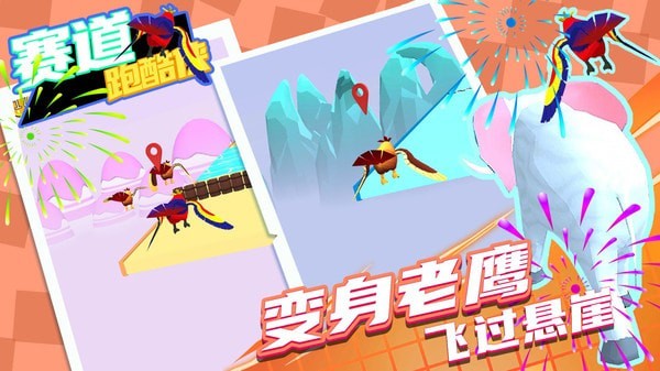 赛道跑酷侠图3