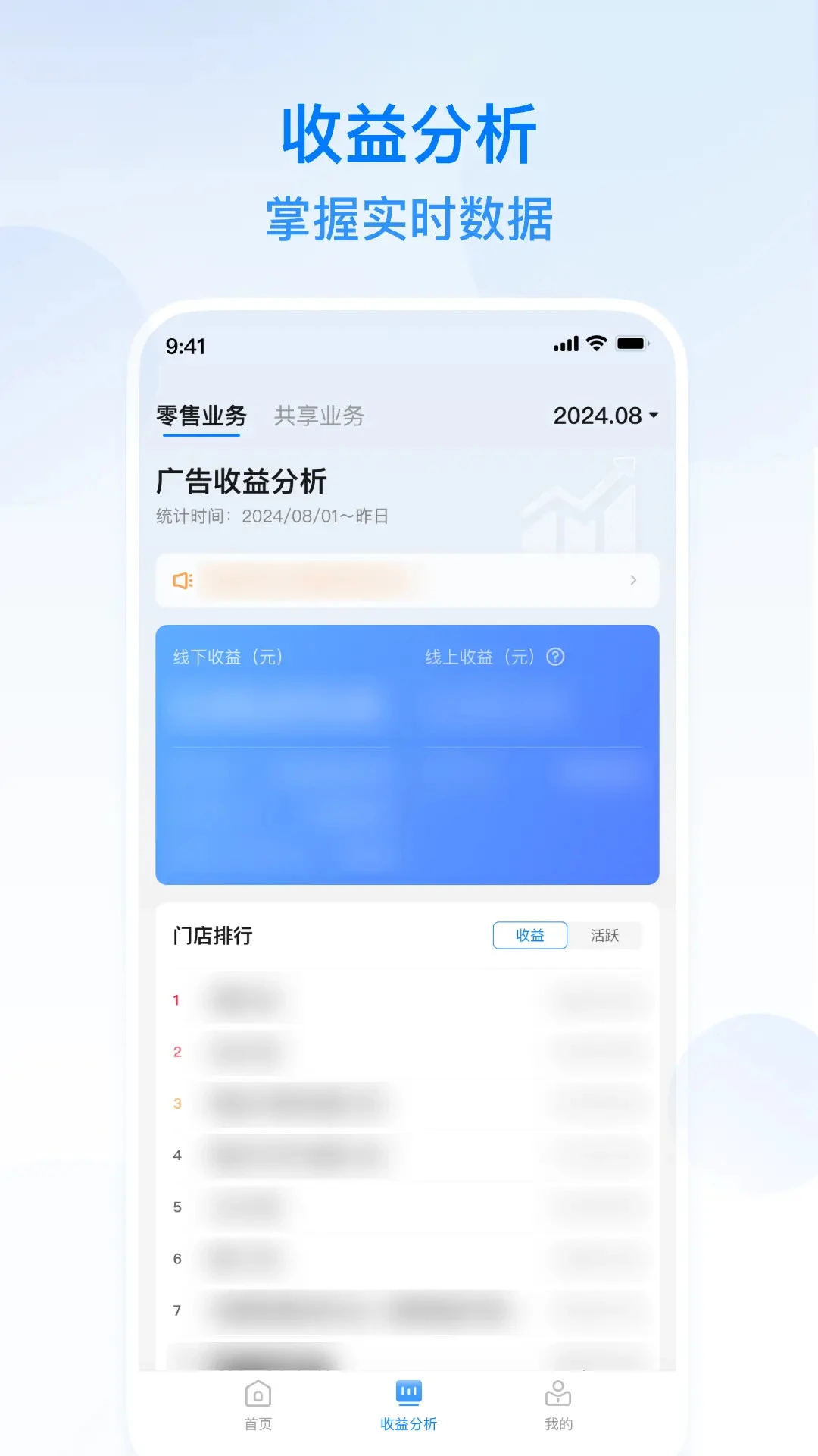 天猫校园商家版图4