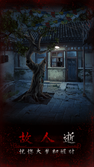 阿姐鼓3偃师传 阿姐鼓3偃师传