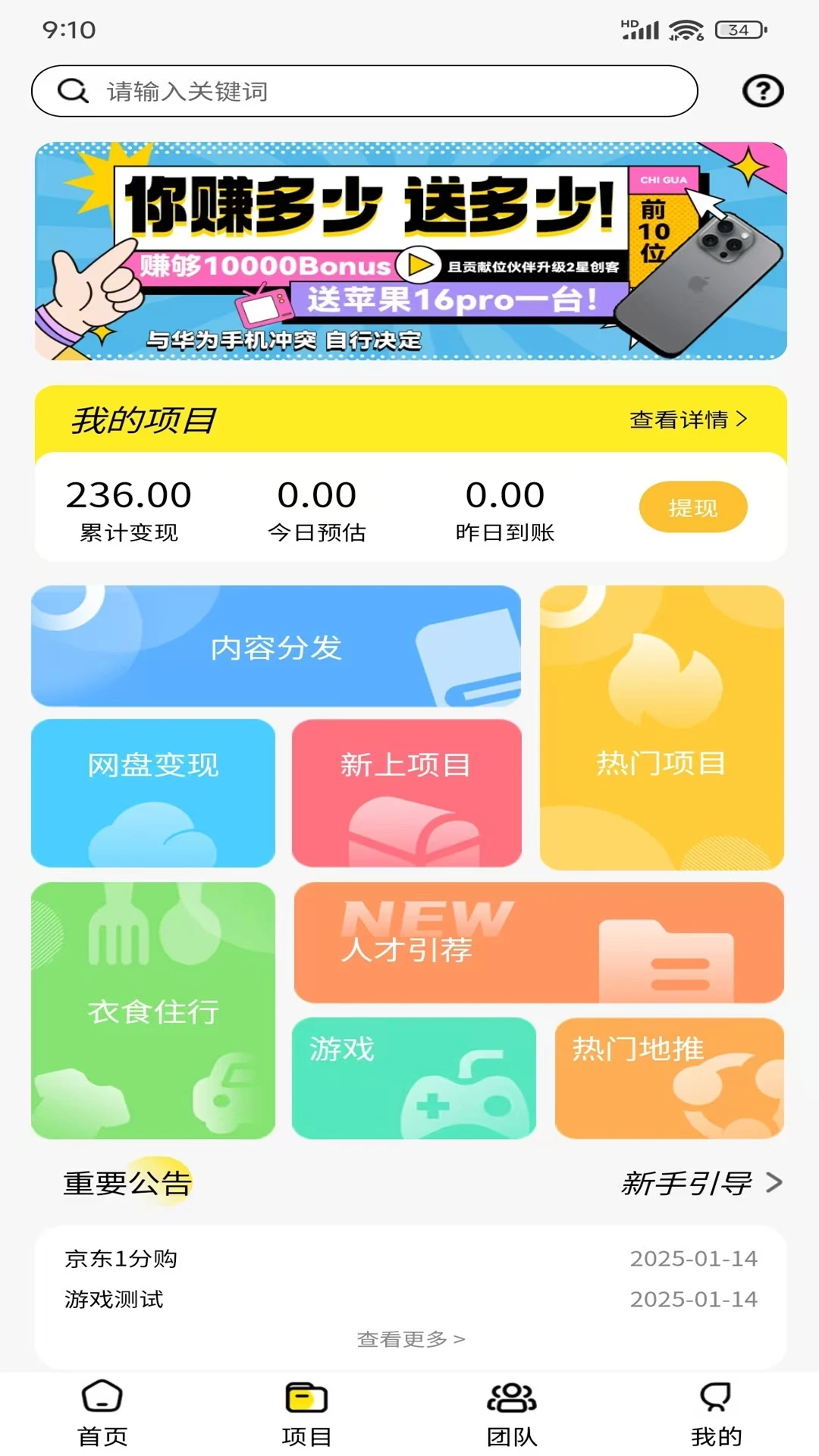 出圈图2