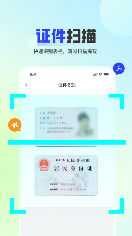 问夏扫描图1