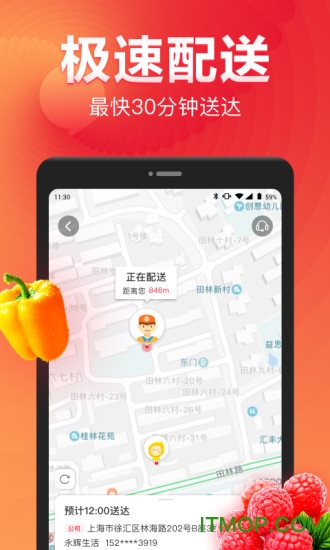 永辉生活超市图2