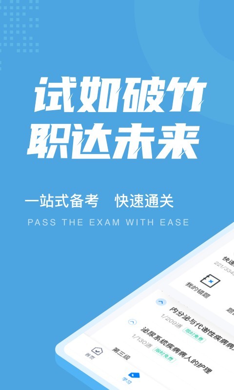 内科护理图3