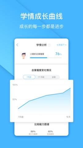 一起中学手机版图3