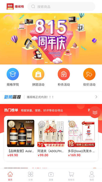 播阁格图3