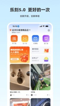 乐刻运动图1