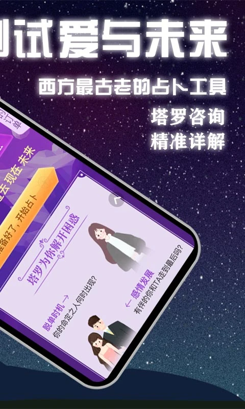塔罗牌图2
