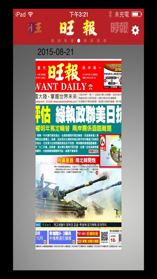 翻爆