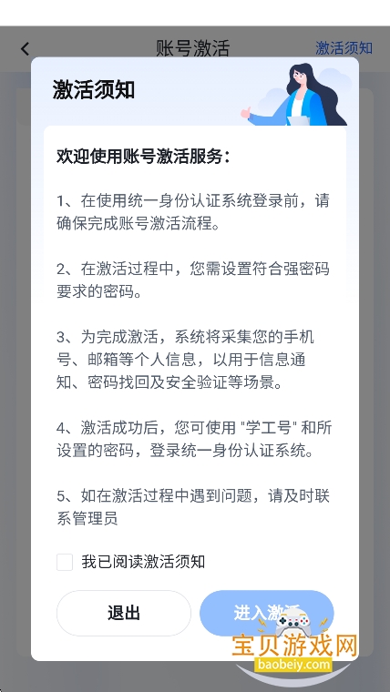 扬华小智图2