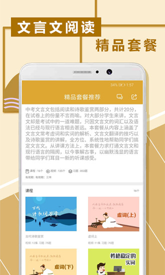 初中文言文阅读图1