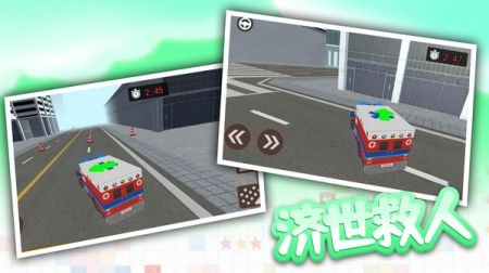 极速救护车图2
