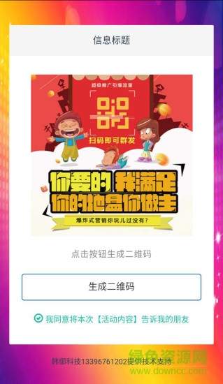 爆客系统