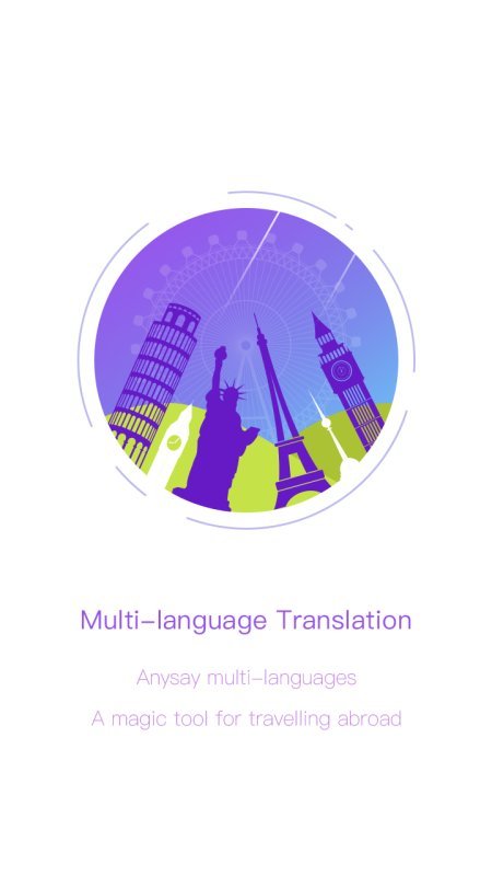 随译app手机版图3