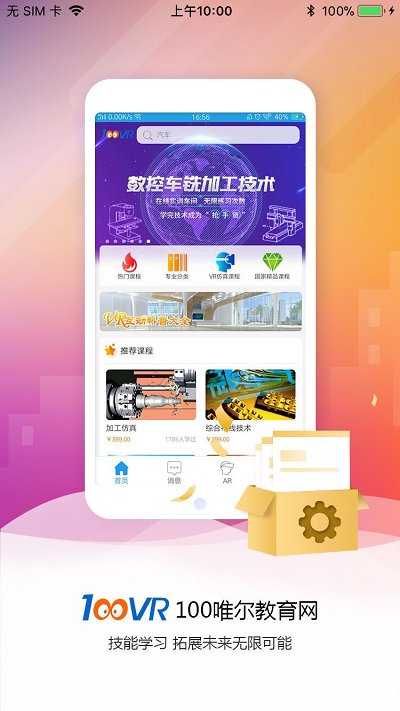 100唯尔教育图4