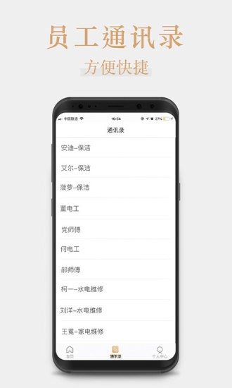 桃花源家族管理端