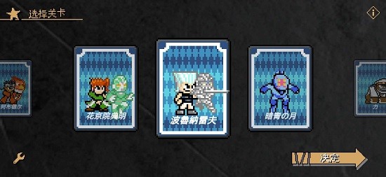 jojo群星之战手机版图1