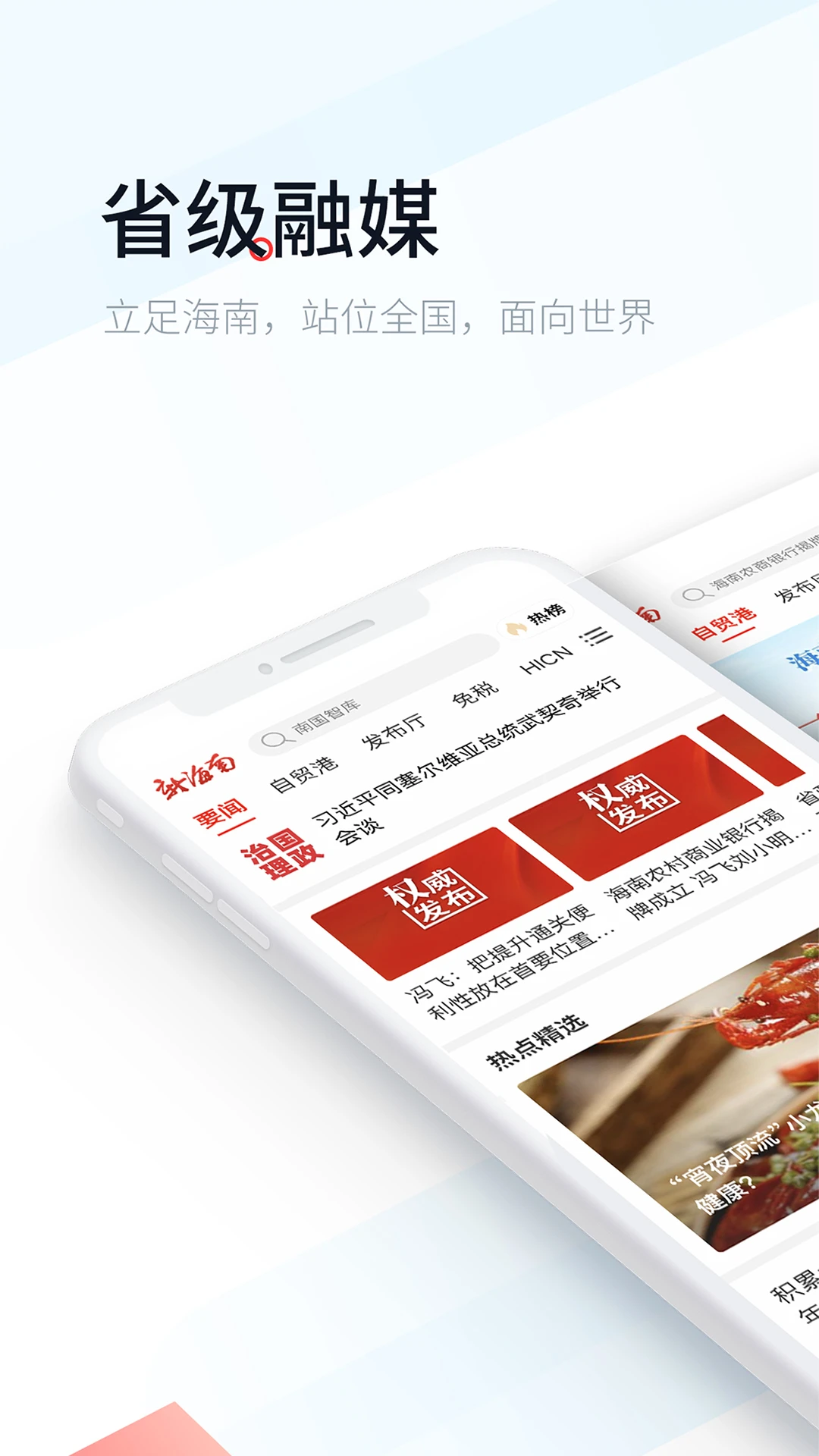 新海南图1