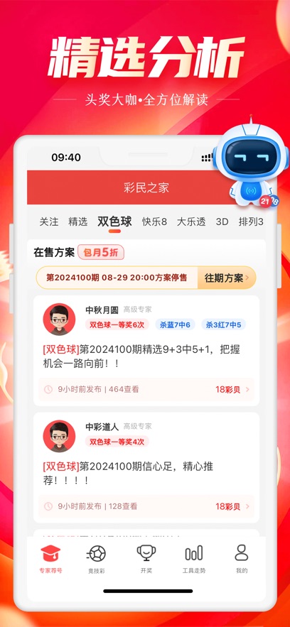 好彩客图3