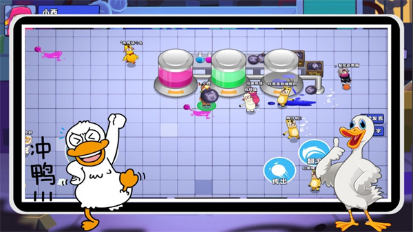 鹅鸭杀鸭子杀ios版图3