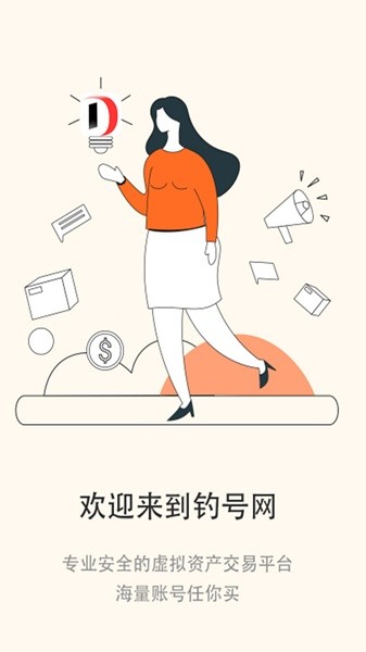 钓号网图3
