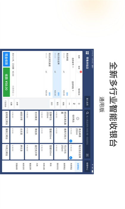 有赞零售hd版app图1