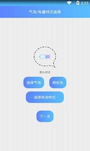 电池插件生成器图3