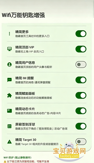 无能的钥匙图3