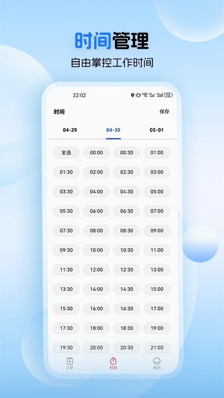 蓝瑟到家技师端