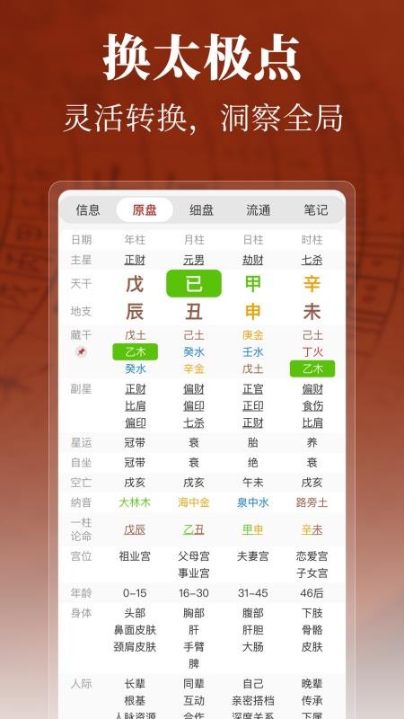 墨应八字图2