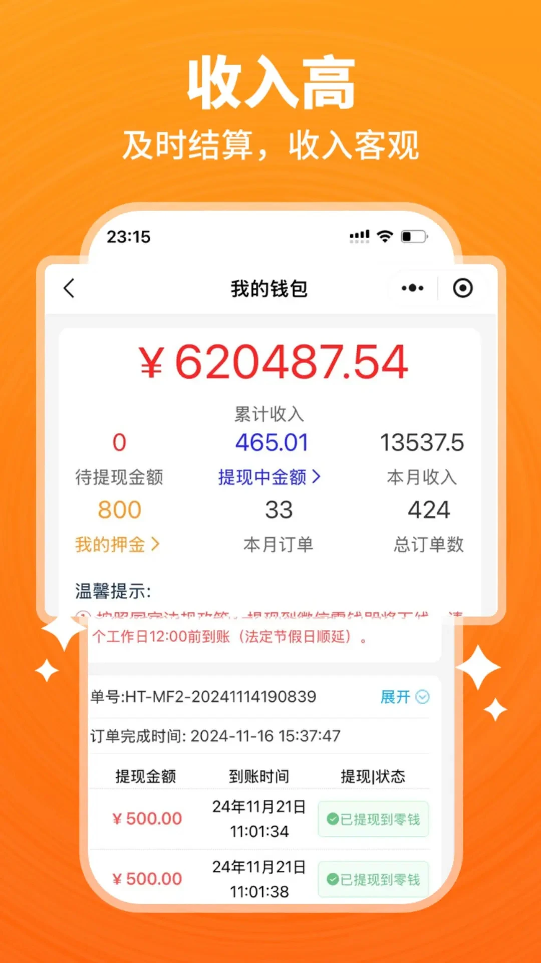 开工猫师傅接单端-开工猫师傅端图5