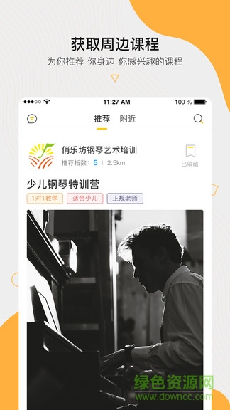 周边课堂