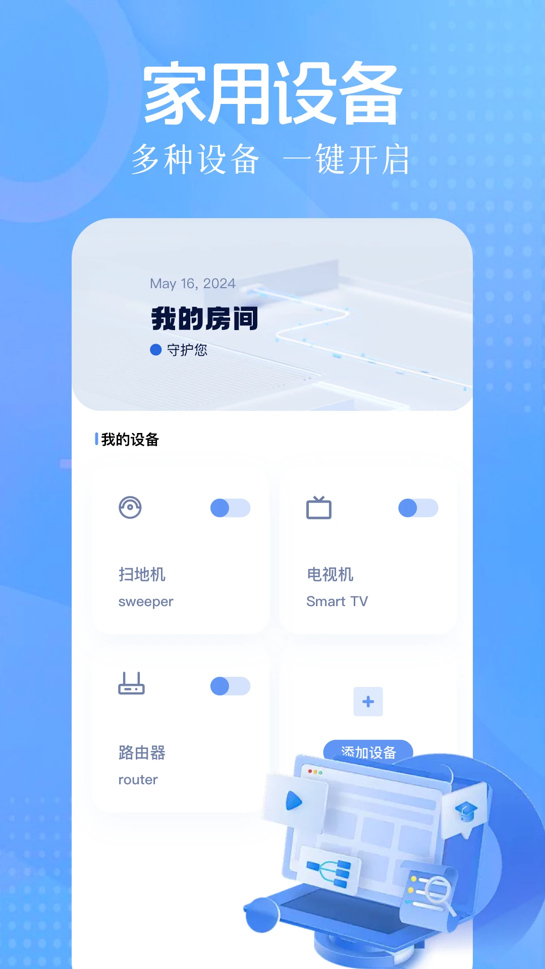 手机空调遥控图2