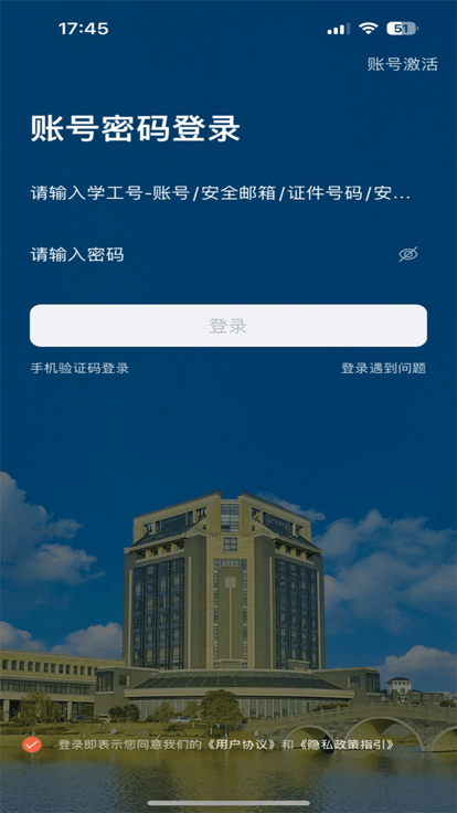 I海洋上海海洋大学app图4