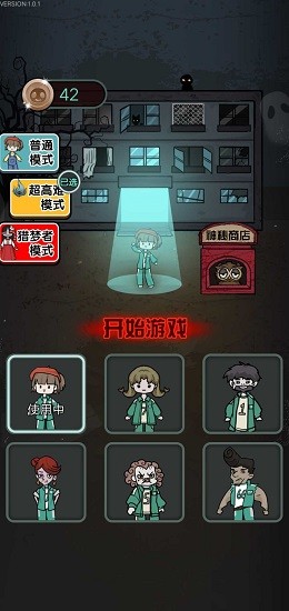 鱿鱼宿舍图2