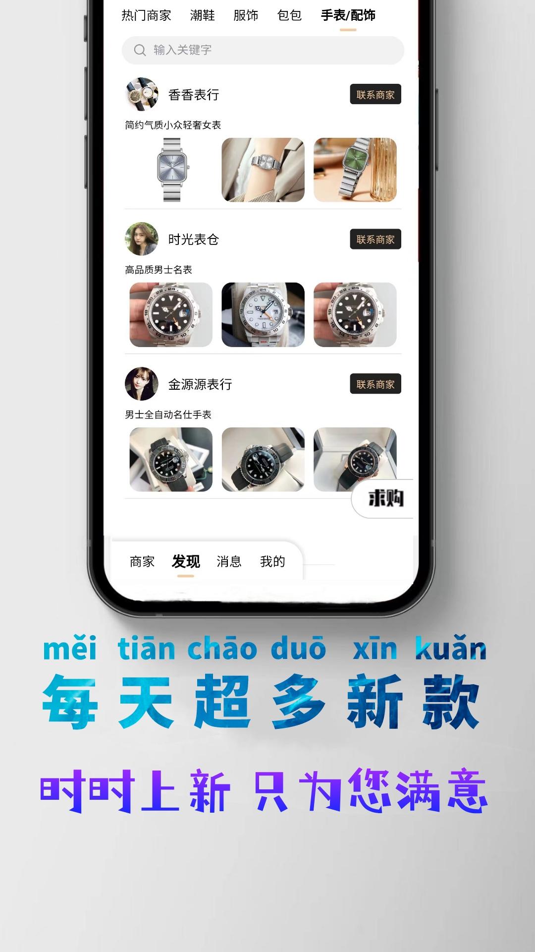 潮多多图5