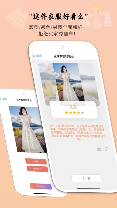 美搭图2