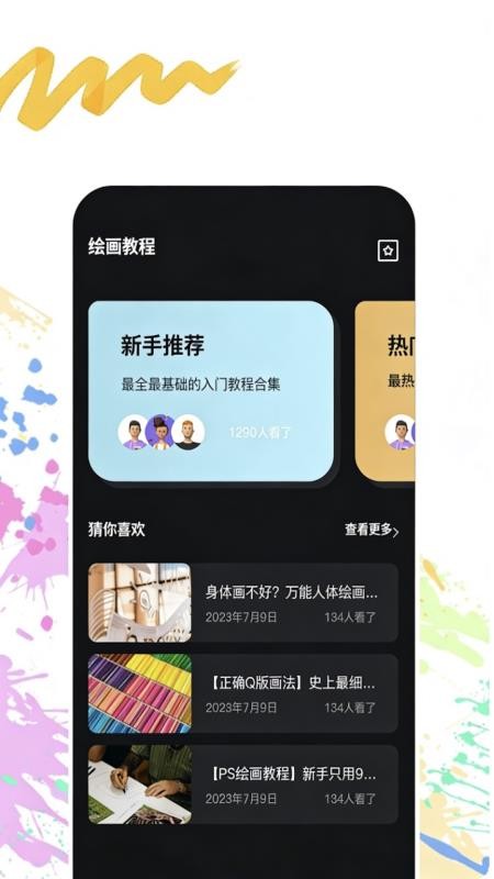 凹次元图2