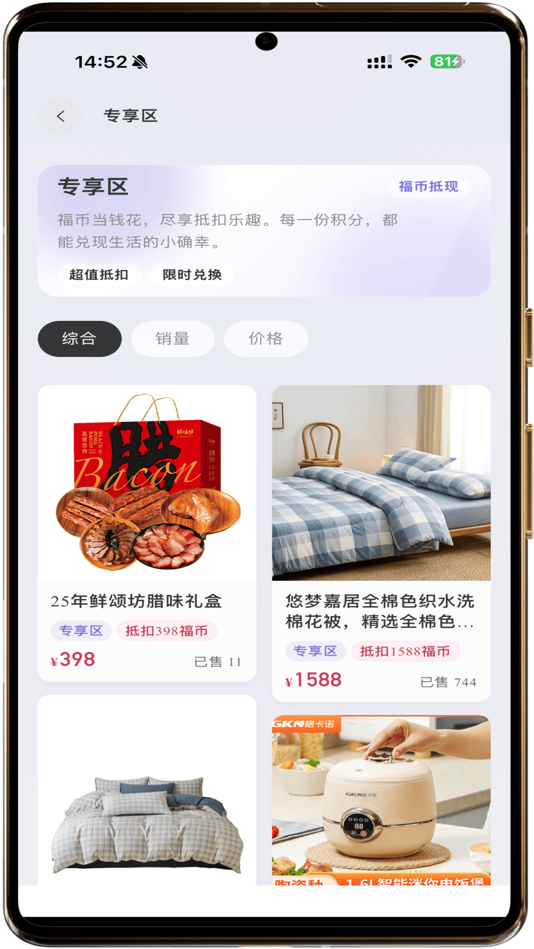 悦品荟图3