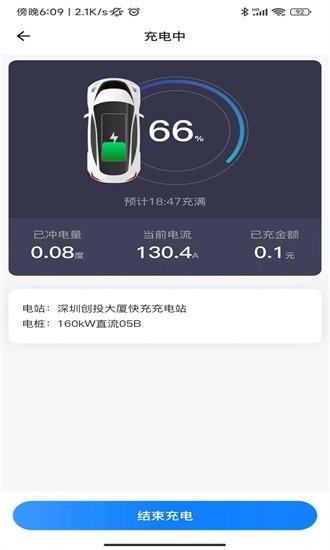 车库电桩图2