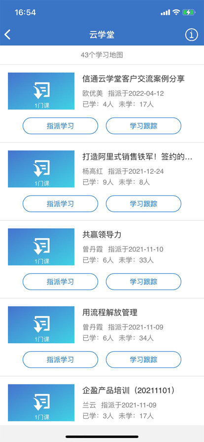 信通图2