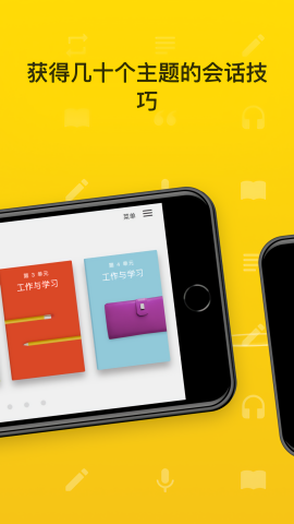 RosettaStone官方版