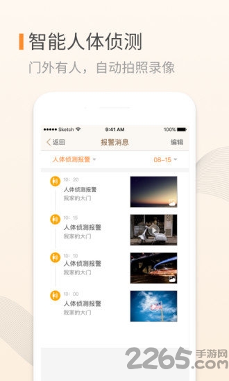eques手机版(叮咚)图1
