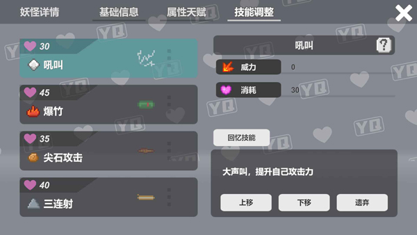小丘妖怪图4